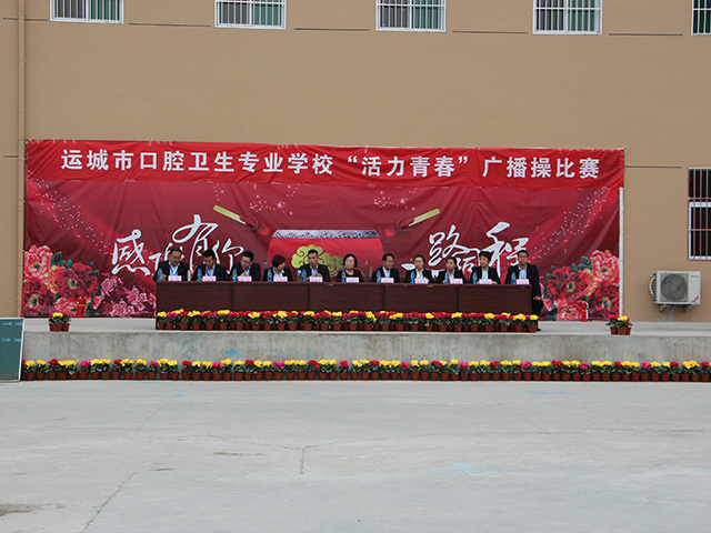 校园活动