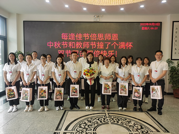 教师节福利