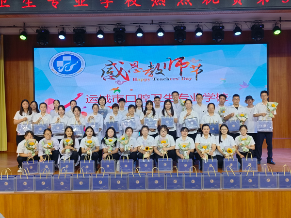 教师节
