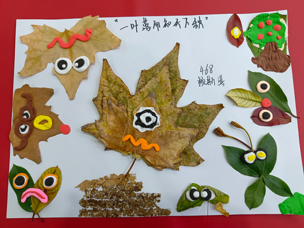树叶画