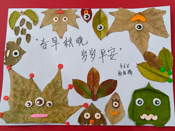 树叶画