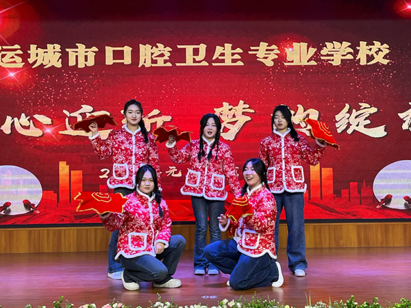 元旦活动