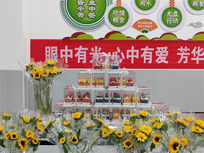 女神节