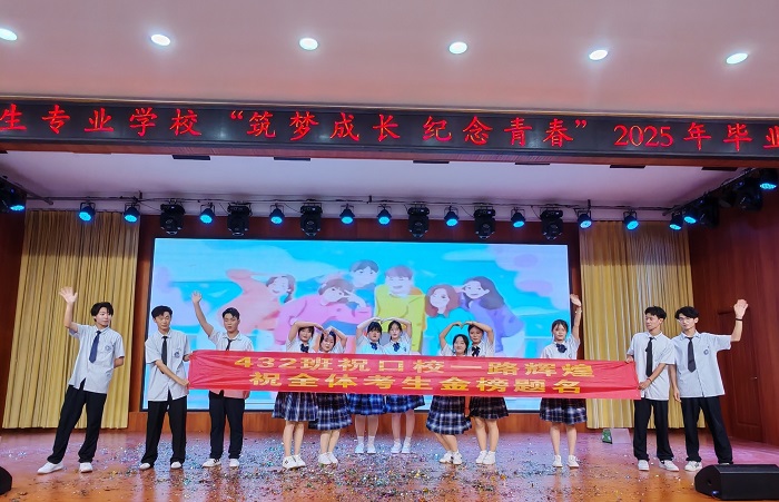 情景剧《凤凰花开的路口致******的我们》3